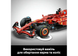 Конструктор болид Формула-1 Ferrari SF-24 1361 деталь Red