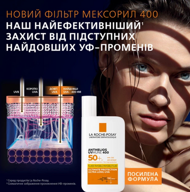 Фото Солнцезащитный крем для лица и тела La Roche-Posay Anthelios UVMune 400, 50 мл Invisible
