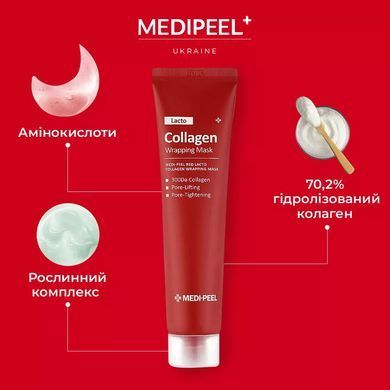 Уходовая маска-плёнка для лица MEDI-PEEL Red Lacto Collagen Wrapping Mask 70 мл