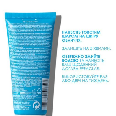 Фото Кремова пінка для вмивання Effaclar Cr&egrave;me Moussante Nettoyante La Roche-Posay, 125 мл Effaclar Cr&egrave;me Moussante Nettoyante