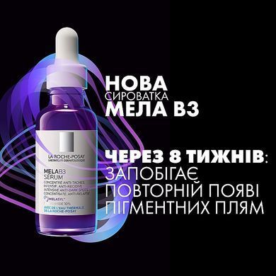 Фото Сироватка-концентрат La Roche-Posay Mela B3 Serum проти гіперпігментації шкіри 30 мл Mela B3