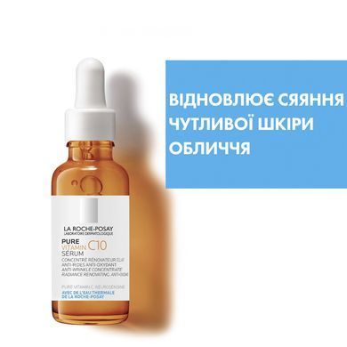 Фото Сироватка проти зморшок 30 мл La Roche-Posay Pure Vitamin C10 Pure