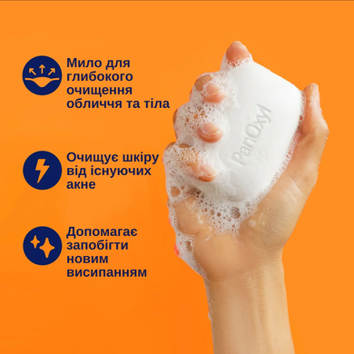 Фото Антибактериальное мыло PanOxyl с 10% бензоил пероксидом 113г Treatment Bar PanOxyl bar