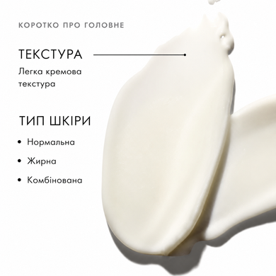 Крем для лица с ретинолом SkinCeuticals Retinol 0.3 Refining Night Cream 30 мл