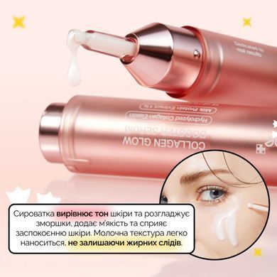 Фото Сыворотка-бустер с коллагеном Medicube Collagen Glow Booster Serum 15 мл Collagen Glow Booster